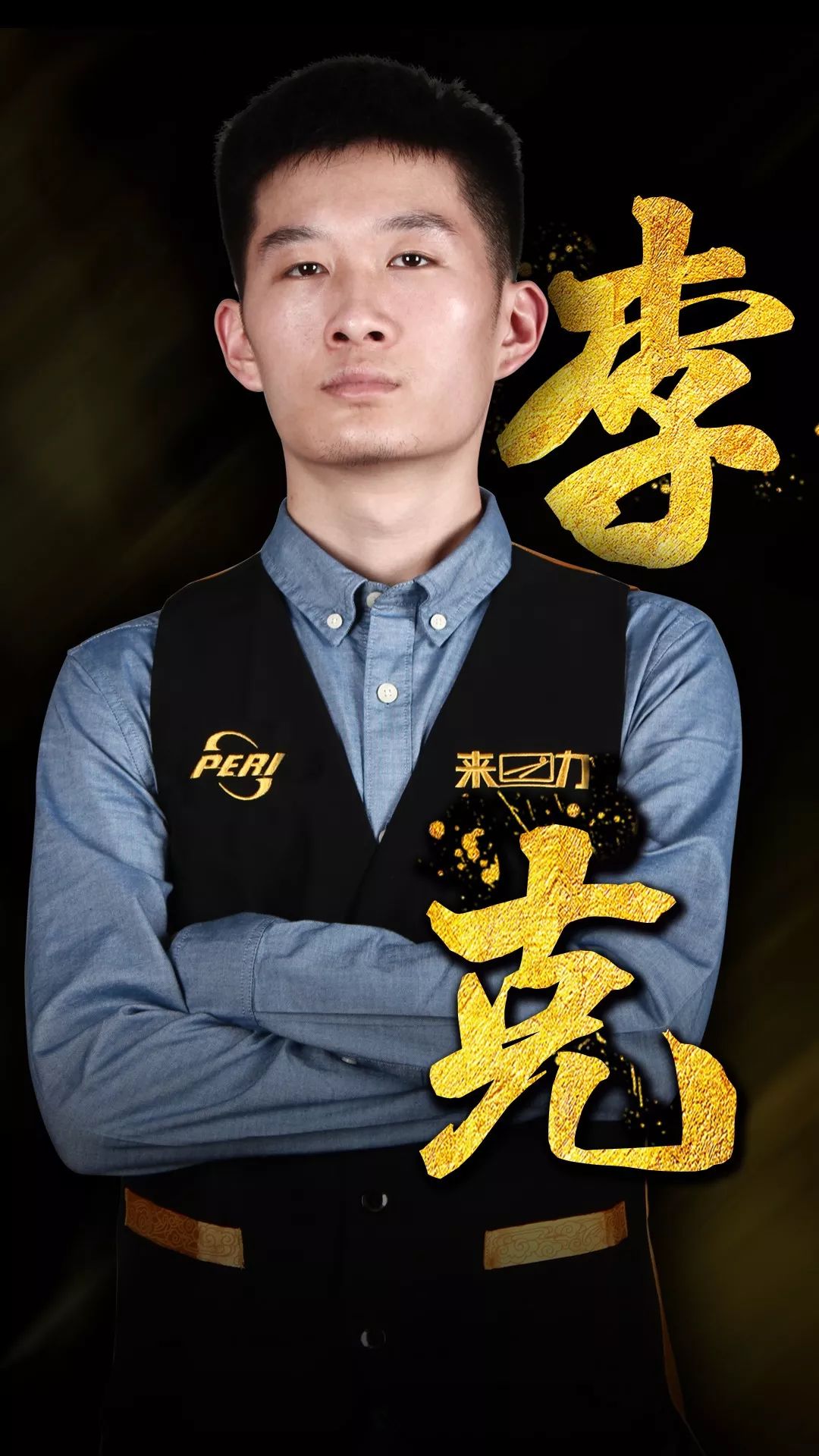 从而突破传 从而突破传